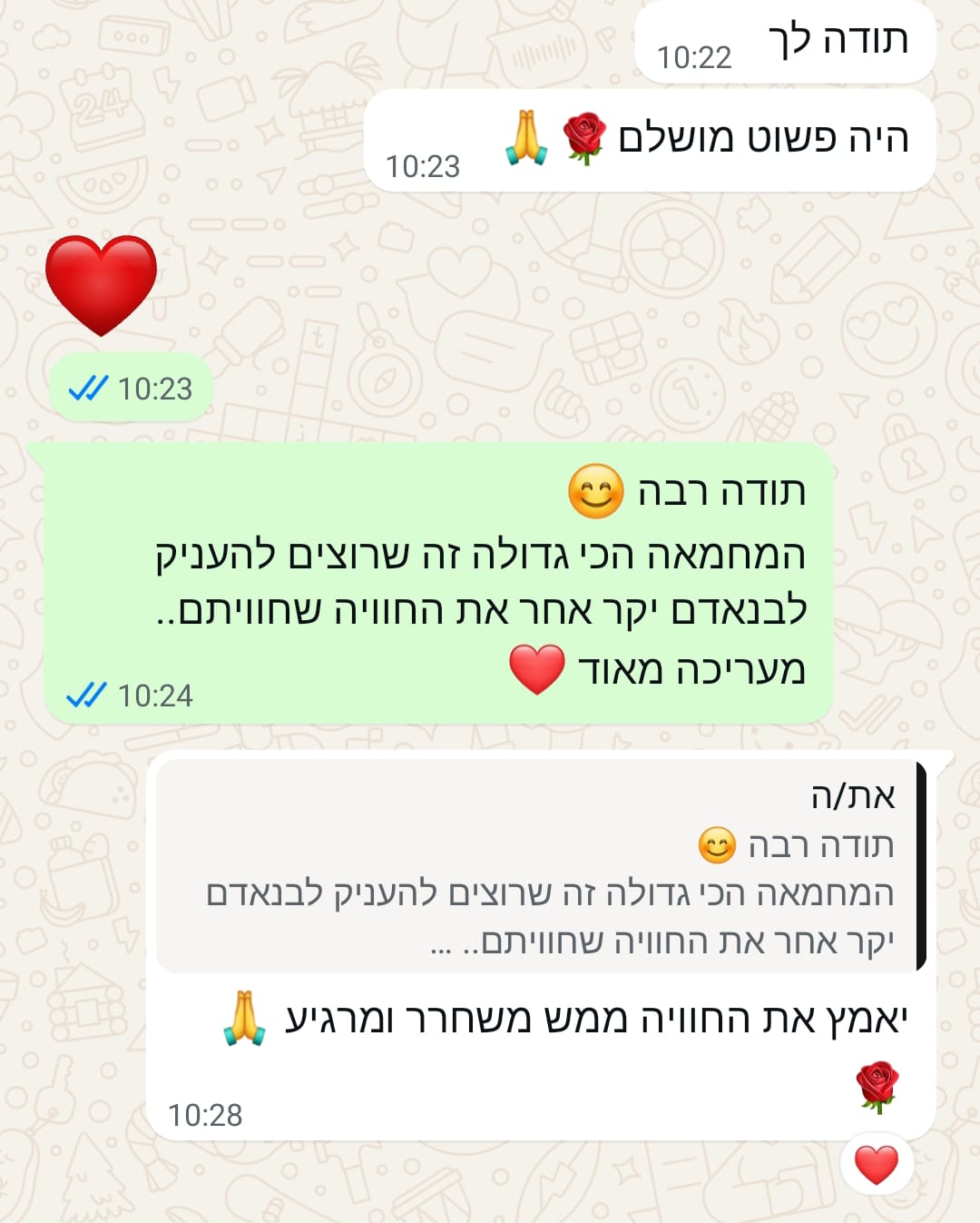 WhatsApp Image 2025-10-05 at 18.53.20 (1)